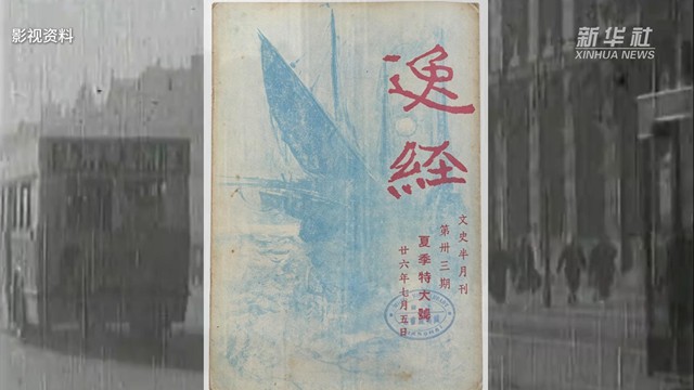 《红军二万五千里西引记》