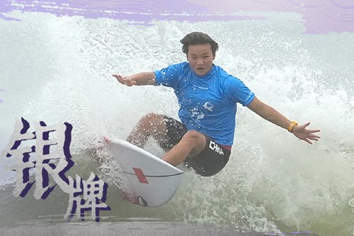 杨思琪获得冲浪女子短板银牌