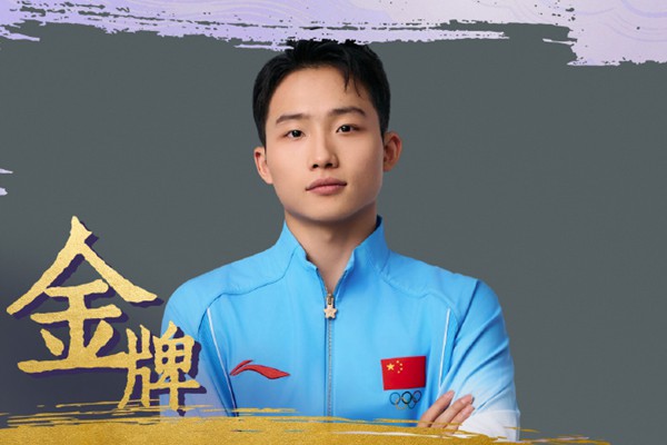 王宗源夺得跳水男子3米跳板金牌