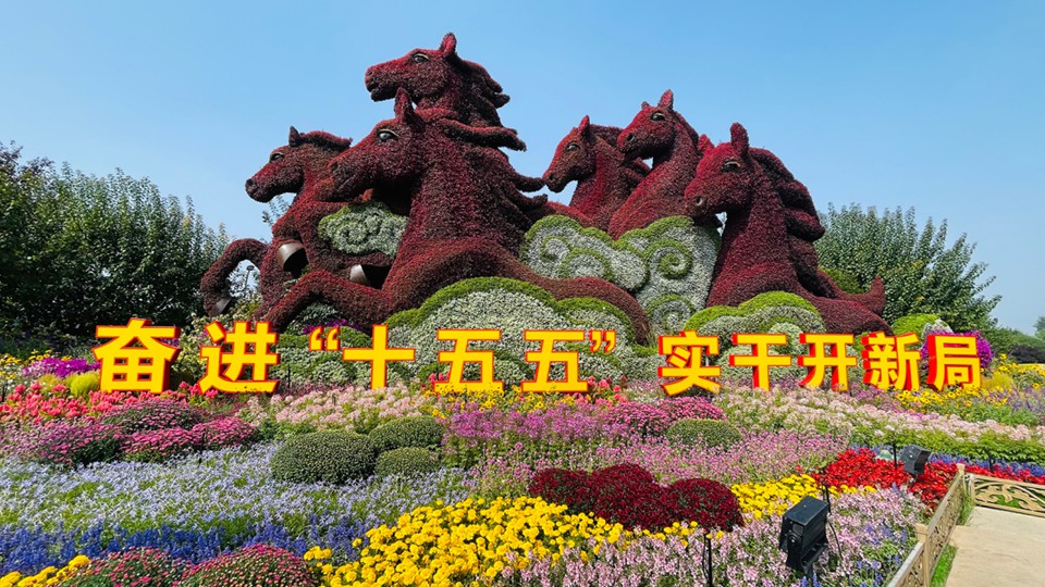 10组国庆立体花坛亮相北京长安街沿线