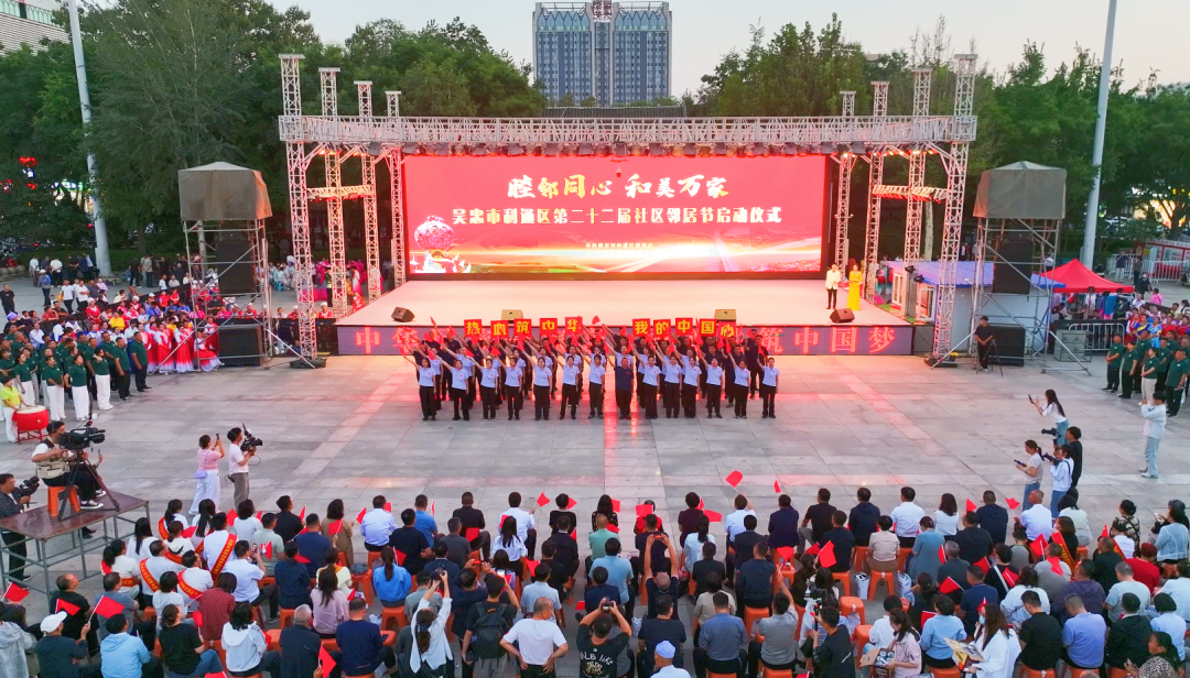 邻里节走过22载：宁夏吴忠利通区以烟火气绘就民族团结画卷
