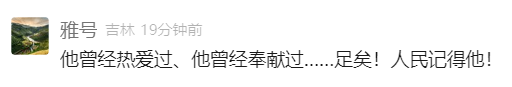 突发讣告！中国足坛名宿李福宝因病在家中去世插图2