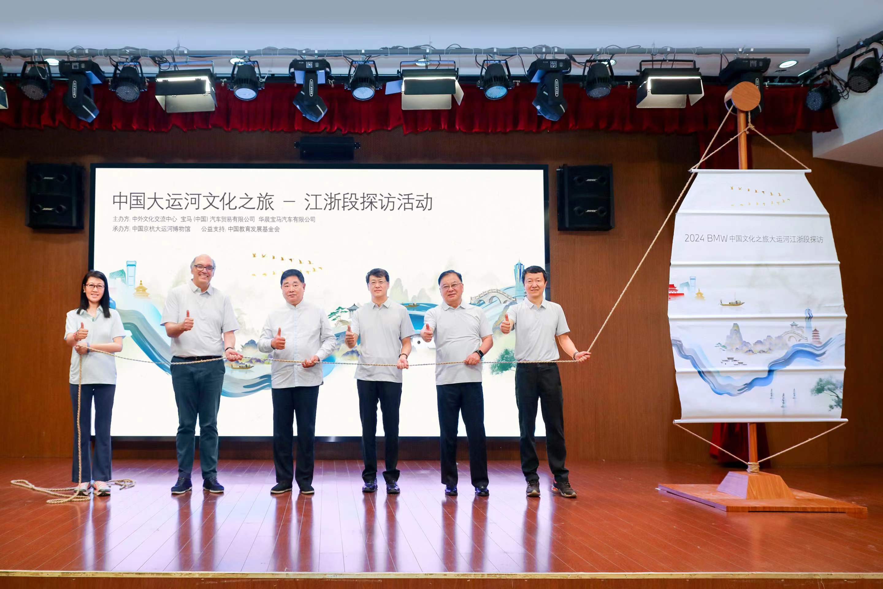 “BMW中国文化之旅大运河保护公益项目”启航