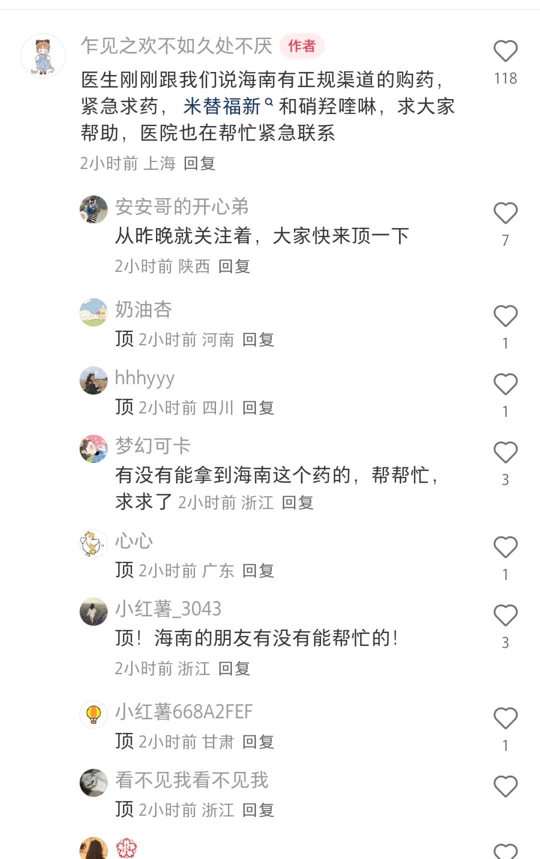 男童打水仗后高烧不退，母亲紧急求救！上海华山医院提醒插图2