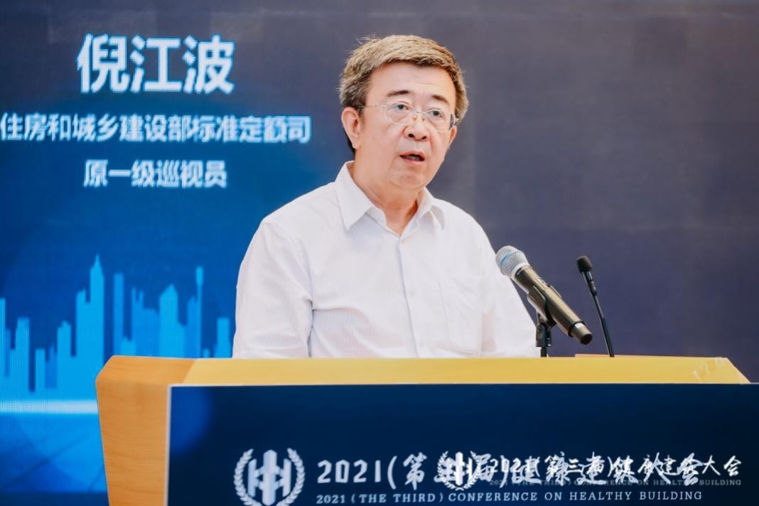 中国绿发投资集团有限公司总经理孙瑜在开幕式上讲到,健康建筑是新