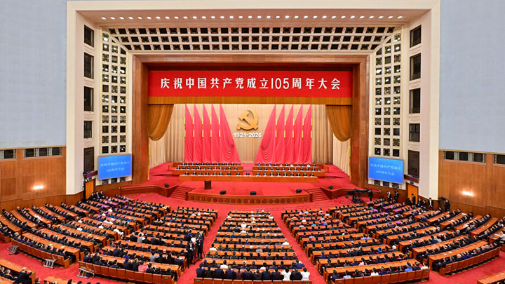 庆祝中国共产党成立105周年大会在北京隆重举行