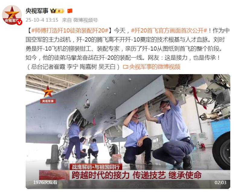 歼十挂载，装备歼10c的部队