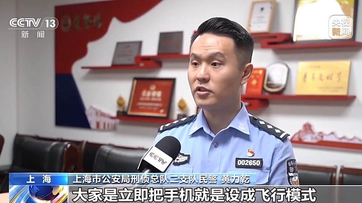 “客服”来电诱骗老人共享屏幕 警方：尽快断网并报警插图11