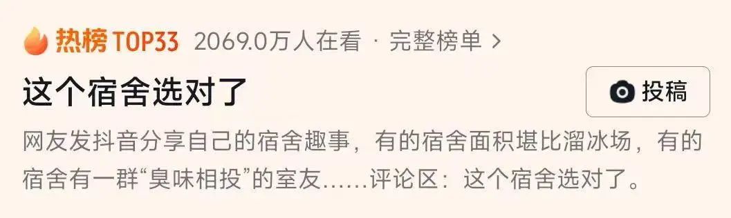 这个宿舍终究还是选对了！网友：可以睡觉是它最不值一提的优点插图