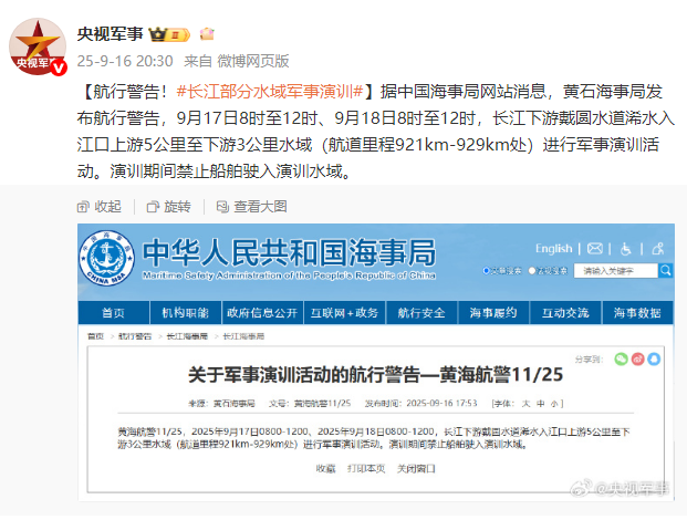 长江汛期即将来临,防汛指挥部在一危险地带两岸，长江水战