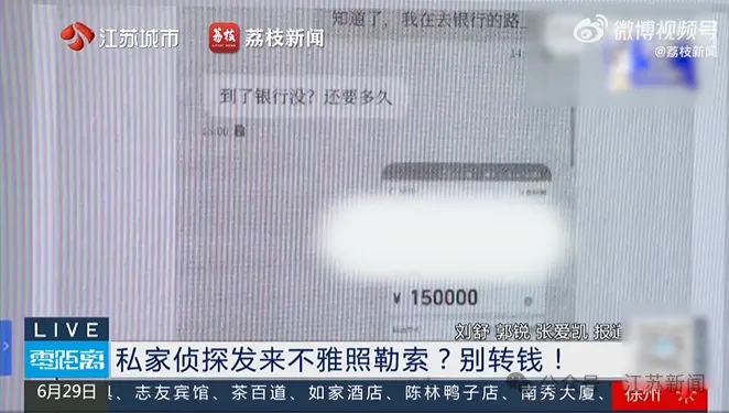 男子收到不雅照慌了神，转了15万才想起从来没拍过插图1