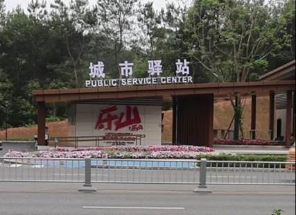 乐山：打造市民休憩新空间  绿心路城市驿站“温馨又方便”