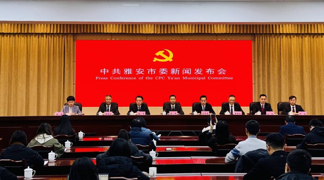 四川雅安：“十五五”期间加快建设全省绿色发展先行市与成渝向西开放新高地
