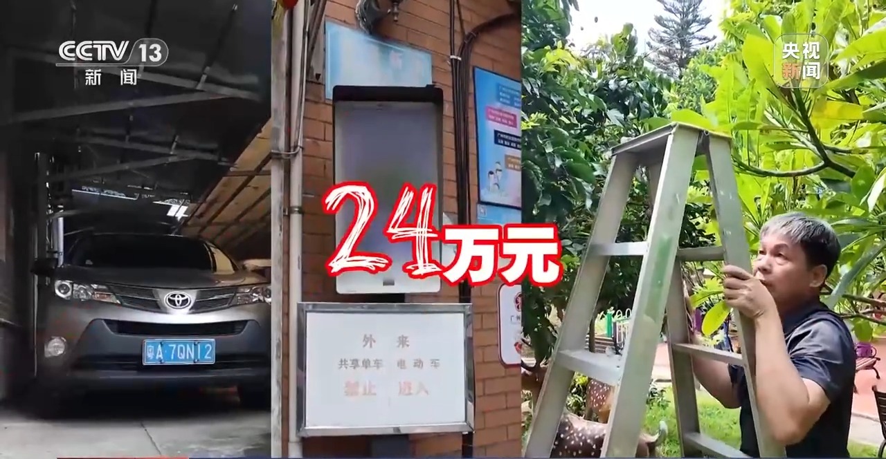 新闻周刊丨小区业委会给居民分红24万 怎么做到的？插图1