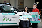 香港民众试乘自动驾驶车辆