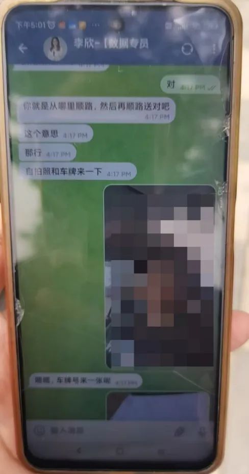 男子申请“匹配同城美女”送钱忙，警方拦截！插图1
