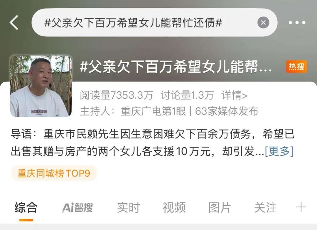 父亲欠债百万希望女儿帮忙还债，“父债子偿”合法吗？律师解读插图