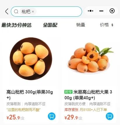 初夏限定款！枇杷正抢“鲜”上市！很多人好这一口……插图4