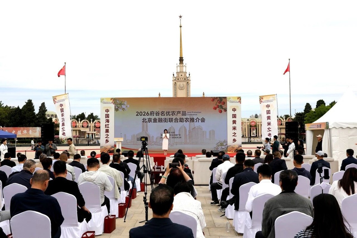 府谷好物进京助农 海红果黄米香飘首都
