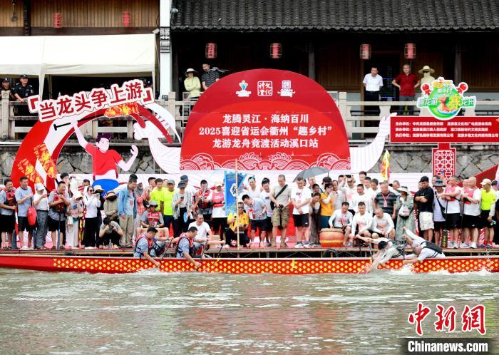 浙江龙游：龙舟竞渡“趣乡村”插图4