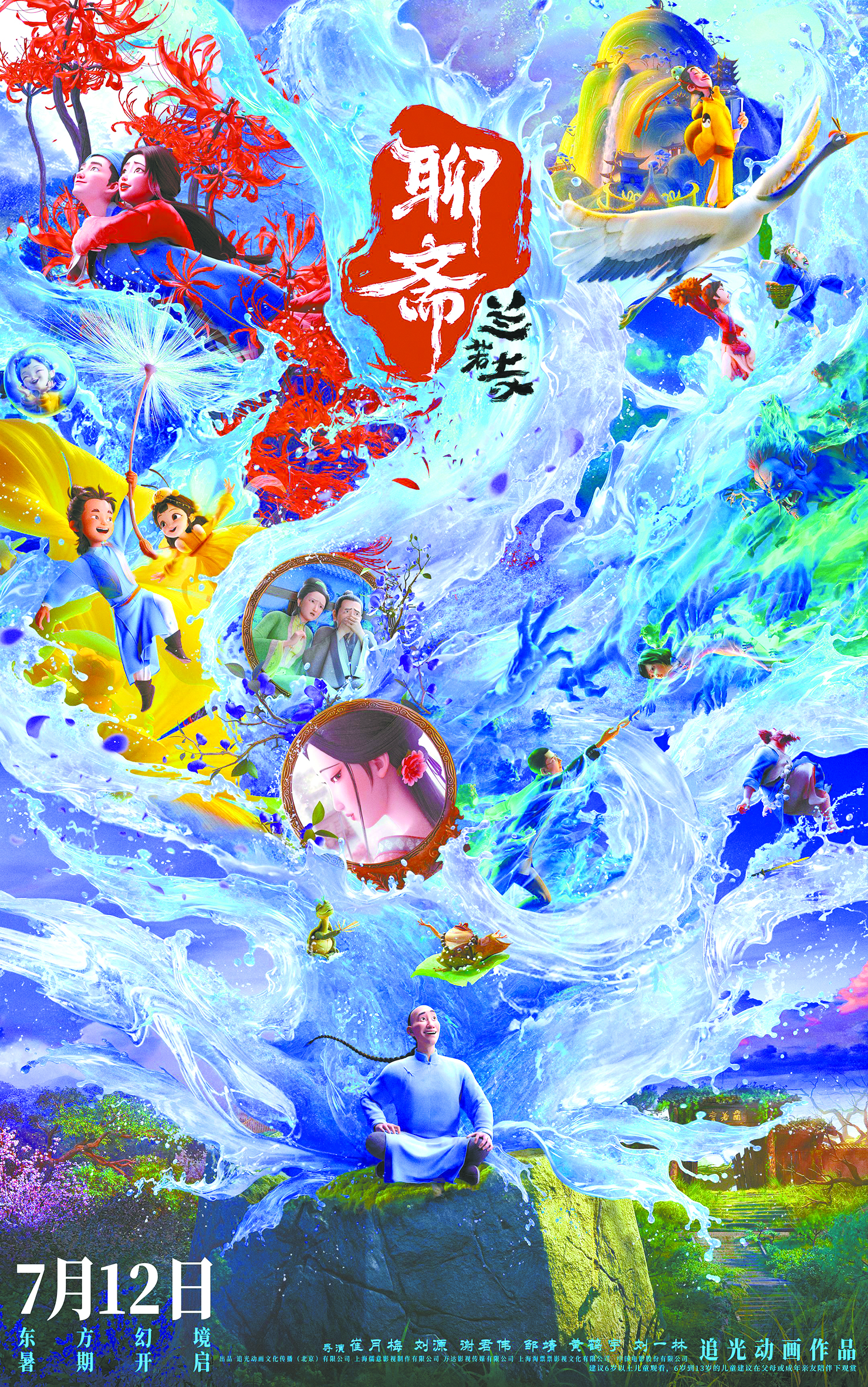 暑期档逐渐升温，中国电影携300亿票房开启2025“下半场”插图2