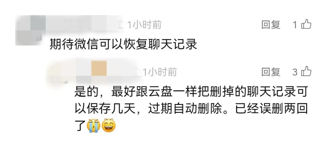 微信迎重大更新！聊天记录可备份至外部存储设备插图6