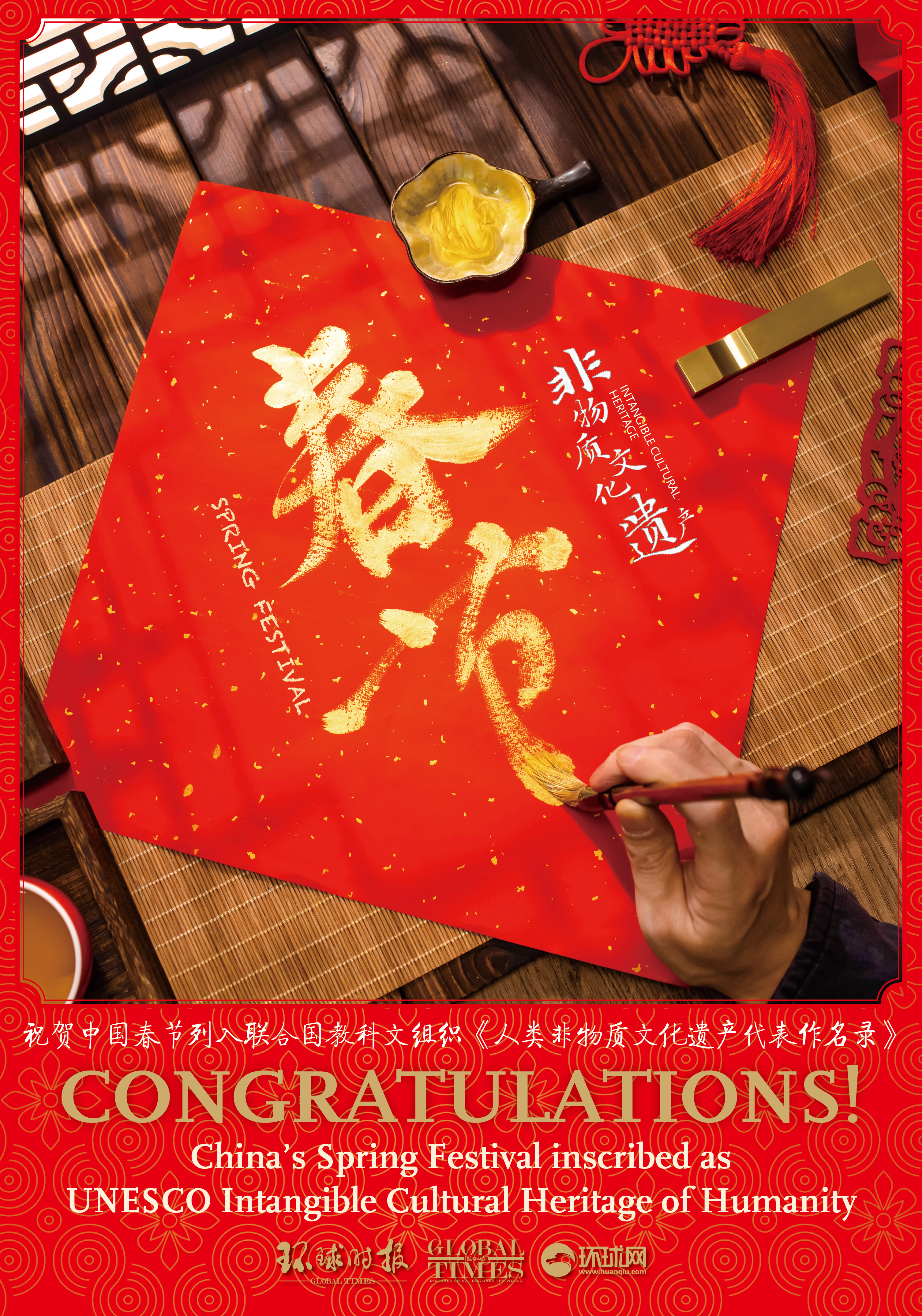 ✅体育直播🏆世界杯直播🏀NBA直播⚽中国春节申遗成功！我国世界非遗总数达44项，居世界第一