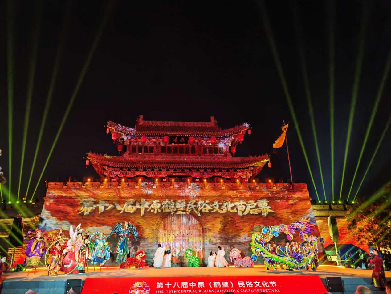 第十八届中原（鹤壁）民俗文化节在浚县古城启幕