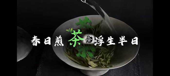 当数字技术遇上古法煎茶 达州市职高学子斩获省级茶叶短视频大赛“最佳创新奖”