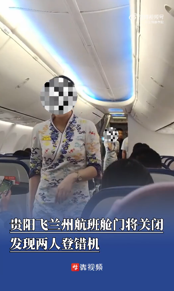 海南航空回应“2人上错飞机”：有旅客未及时下机，已第一时间处理插图1