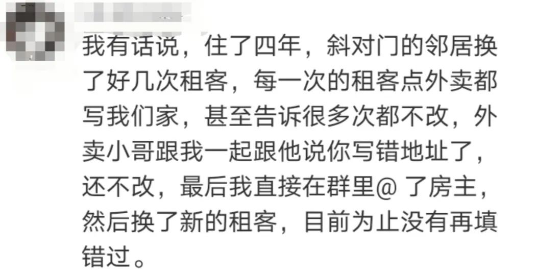 女子连续一周冒用邻居地址点外卖？这些法律问题你必须知道！​插图9