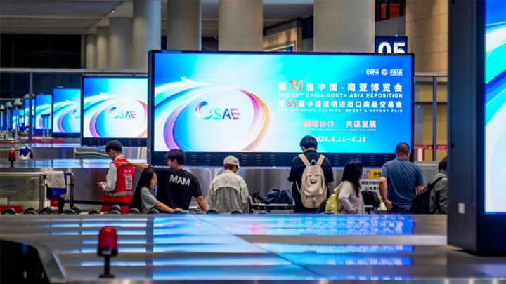 满城南博风 春城迎盛会