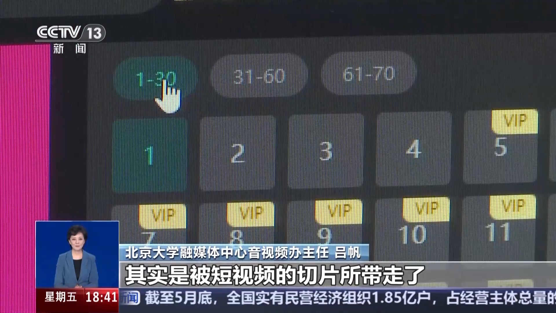 影视剧“切条”搬运侵权！ 个人和平台该承担什么责任？插图1