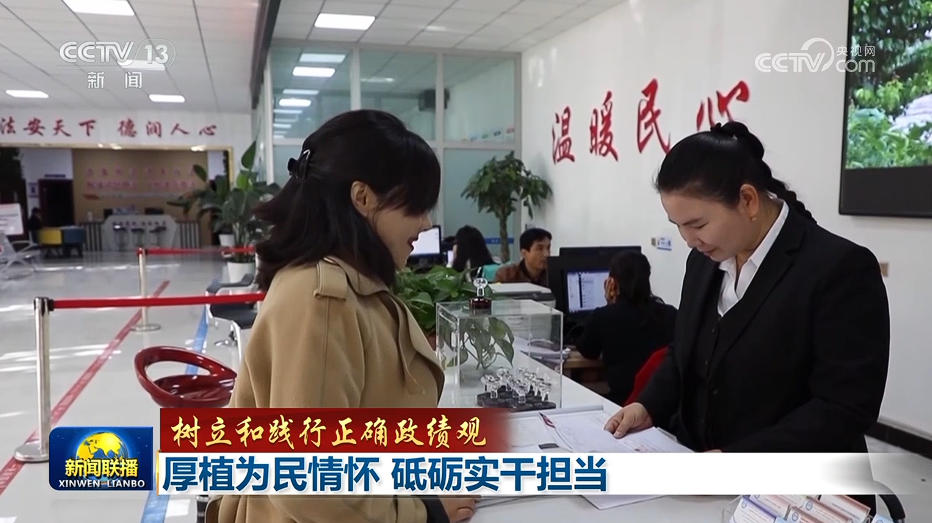 【树立和践行正确政绩观】厚植为民情怀 砥砺实干担当