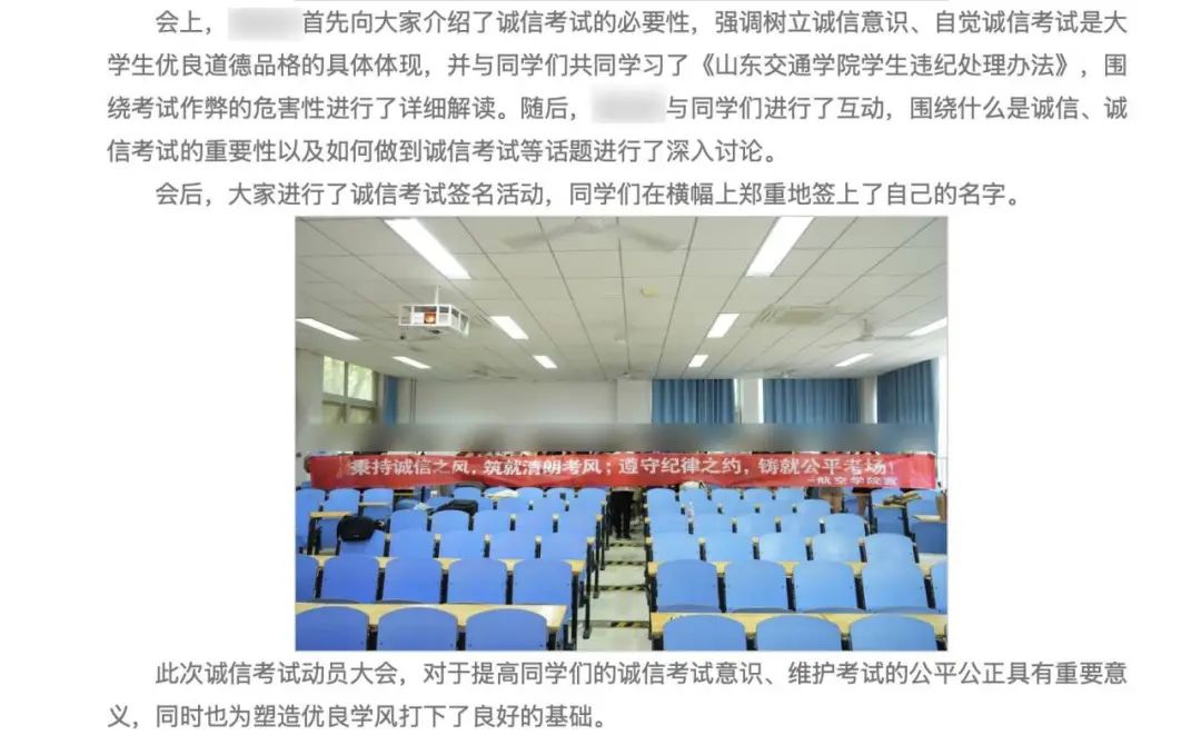 山东一高校83名学生被曝期末考核违规作弊，校方：违规人数属实，但网帖配图不实插图3