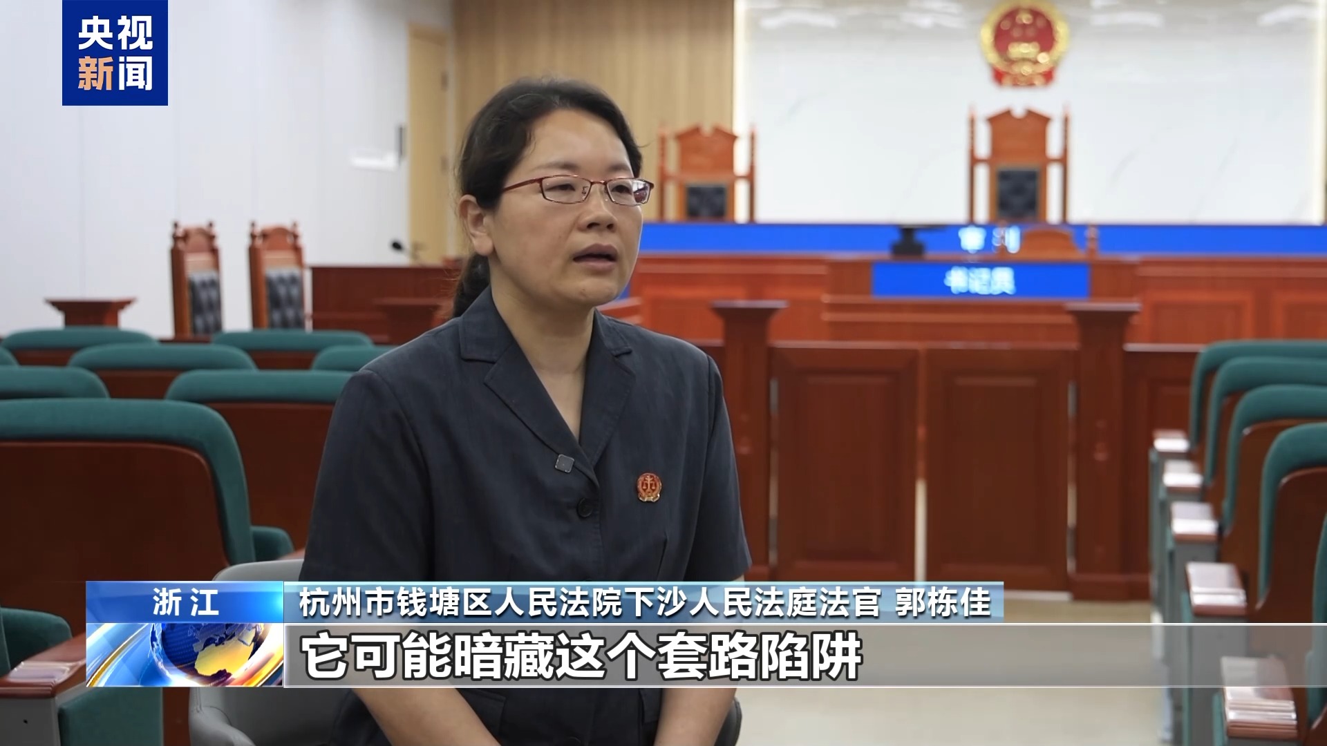 法治在线丨直播7天赔50万？揭秘网红合约背后的诈骗连环套插图16