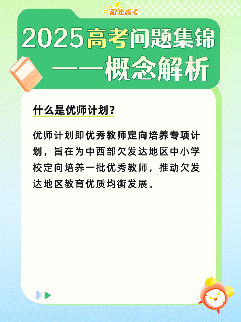 高考成績陸續公布，志愿填報前這些重要概念要知道志愿