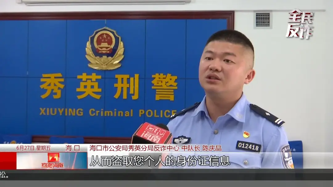 海口一男子突然收到一段不雅视频 ，主角竟是自己！警方提醒插图1