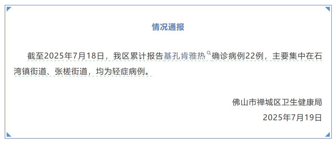 已确诊1199例！多地发布“告全体市民书”插图2