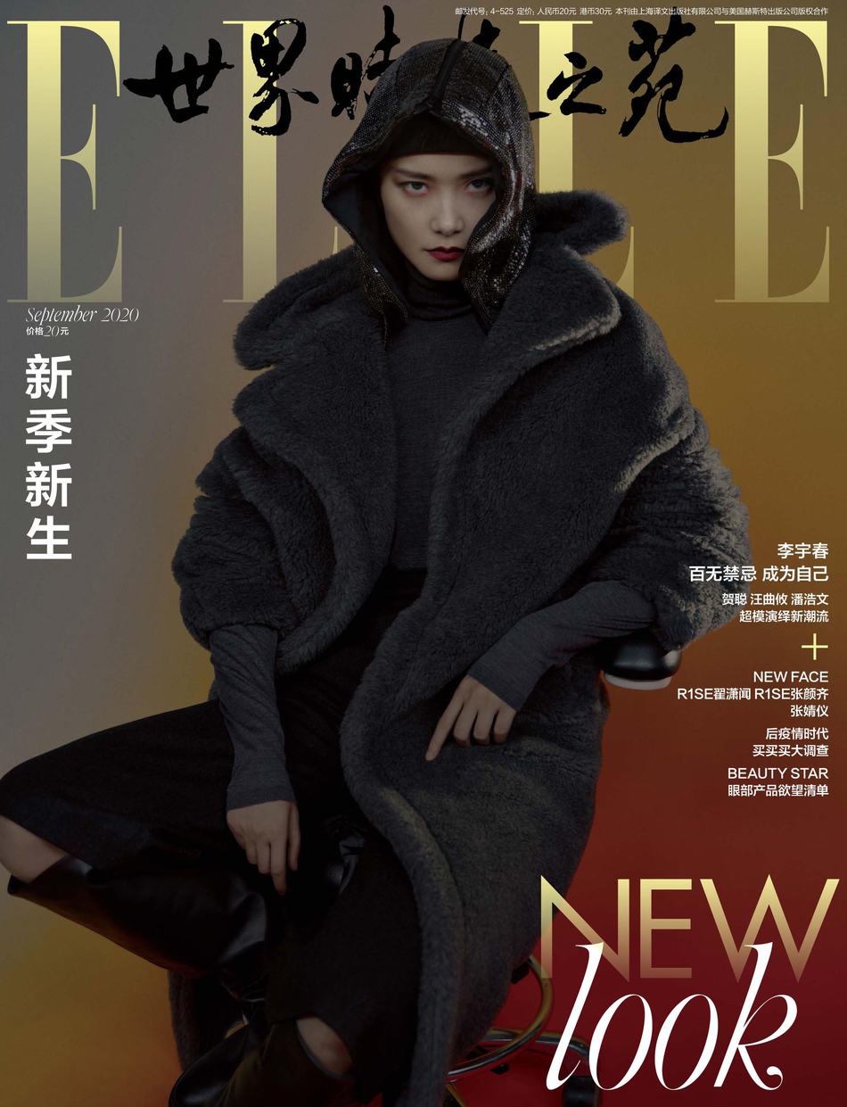 李宇春登杂志封面  时尚个性妆容更前卫