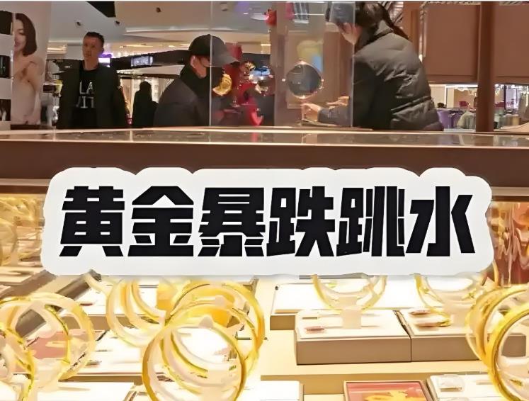 银价“跳水”金价下跌