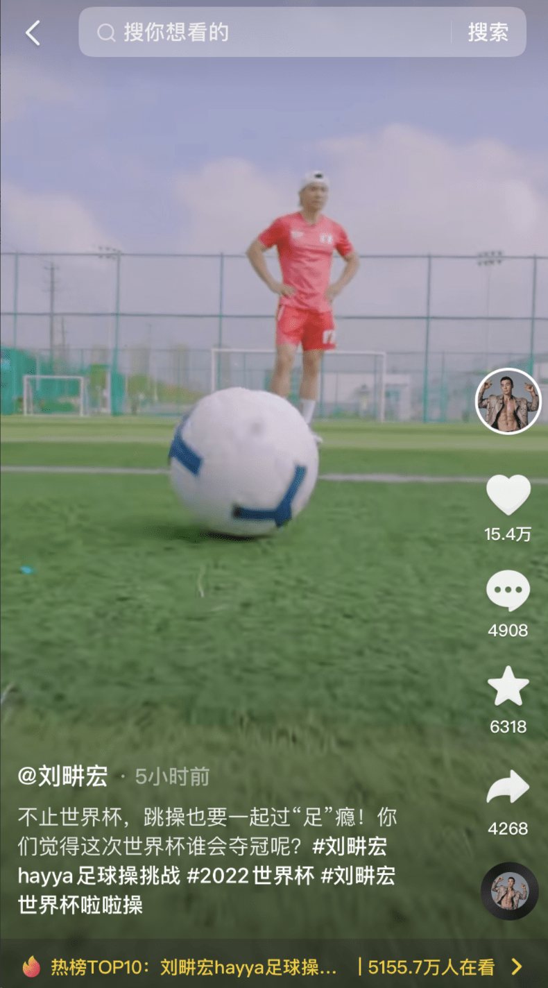 从短视频里看世界杯：球队应援、球迷预测、观赛故事，场内场外一站式看球