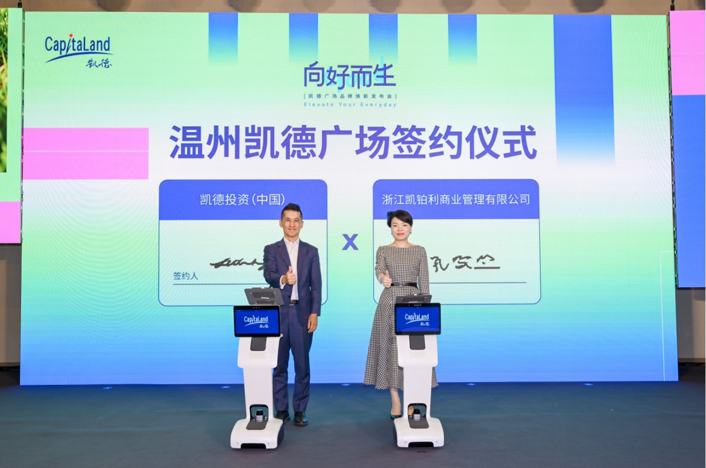凯德广场品牌焕新：让商业扎根生活，打造区域“生活主场”