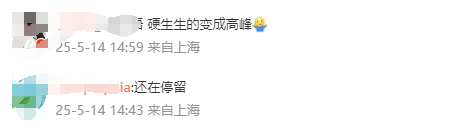 突发！上海地铁11号线怎么了？网友：被困车厢近半小时，最新消息传来→插图9