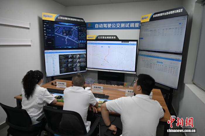 图为服务自动驾驶公交线路的测试调度中心。中新社记者 张浪 摄