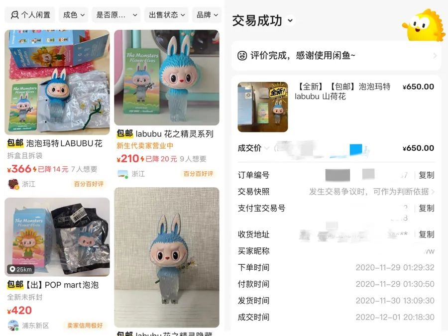 99元的Labubu真能卖7800元？破解Labubu“天价”之谜插图4