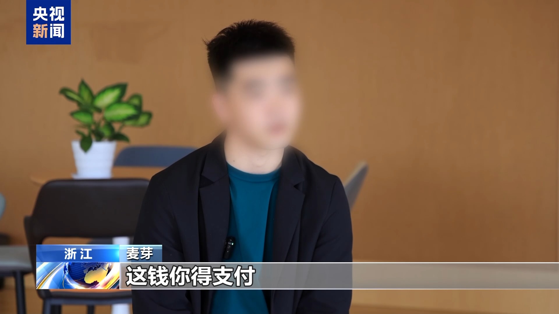 法治在线丨直播7天赔50万？揭秘网红合约背后的诈骗连环套插图2