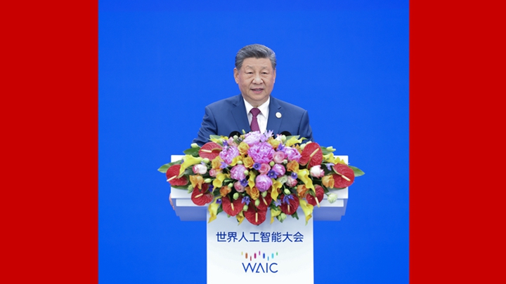 习近平出席2026世界人工智能大会暨人工智能全球治理高级别会议开幕式