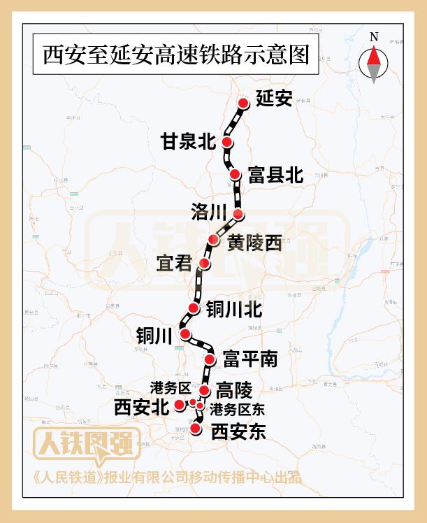 西延高铁西安至铜川段今日开工建设