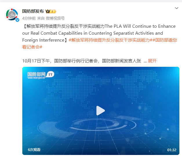 反分裂方案，反分裂国家法 百科